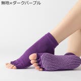 5本指ソックス 五本指靴下 ヨガソックス | PlusNao | 詳細画像12