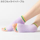 5本指ソックス 五本指靴下 ヨガソックス | PlusNao | 詳細画像5