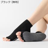 5本指ソックス 五本指靴下 ヨガソックス | PlusNao | 詳細画像9