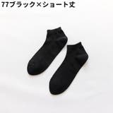 クルーソックス ショートソックス 3足セット | PlusNao | 詳細画像17