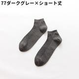 クルーソックス ショートソックス 3足セット | PlusNao | 詳細画像18