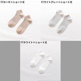 クルーソックス ショートソックス 3足セット | PlusNao | 詳細画像19