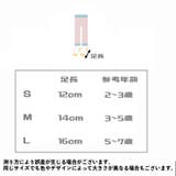 ハイソックス風タイツ キッズ 子供 | PlusNao | 詳細画像11