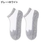 ショートソックス 靴下 ショート丈 | PlusNao | 詳細画像12 