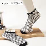ショートソックス 靴下 ショート丈 | PlusNao | 詳細画像19 