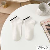 靴下 ショートソックス くるぶしソックス | PlusNao | 詳細画像12