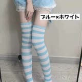 オーバーニーソックス レディース 女性 | PlusNao | 詳細画像5 