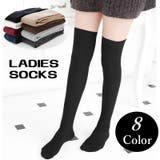 ニーハイソックス ニーハイオーバーソックス ハイソックス | PlusNao | 詳細画像1 