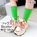 靴下 クルーソックス 子ども | PlusNao | 詳細画像1