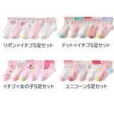 靴下 ソックス 5足セット | PlusNao | 詳細画像16