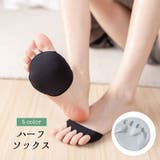 ハーフソックス 5本指 フットカバー | PlusNao | 詳細画像1