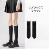 靴下 ハイソックス オーバーニーソックス | PlusNao | 詳細画像8