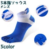 5本指ソックス 靴下 メンズ | PlusNao | 詳細画像1 