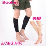ふくらはぎソックス レディース レギンスソックス | PlusNao | 詳細画像1 