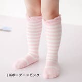 ベビー靴下 子供用ハイソックス 赤ちゃん | PlusNao | 詳細画像10
