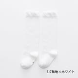 ベビー靴下 子供用ハイソックス 赤ちゃん | PlusNao | 詳細画像11