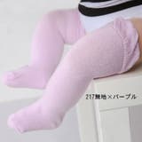 ベビー靴下 子供用ハイソックス 赤ちゃん | PlusNao | 詳細画像12