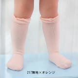 ベビー靴下 子供用ハイソックス 赤ちゃん | PlusNao | 詳細画像13