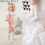 ベビー靴下 子供用ハイソックス 赤ちゃん | PlusNao | 詳細画像14
