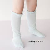 ベビー靴下 子供用ハイソックス 赤ちゃん | PlusNao | 詳細画像17