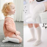 ベビー靴下 子供用ハイソックス 赤ちゃん | PlusNao | 詳細画像5