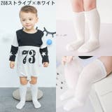 ベビー靴下 子供用ハイソックス 赤ちゃん | PlusNao | 詳細画像7