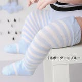 ベビー靴下 子供用ハイソックス 赤ちゃん | PlusNao | 詳細画像9