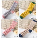 ルームソックス もこもこ靴下 モコモコ | PlusNao | 詳細画像10 