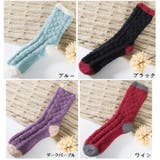 ルームソックス もこもこ靴下 モコモコ | PlusNao | 詳細画像11 