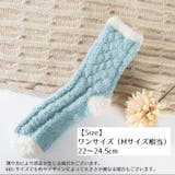 ルームソックス もこもこ靴下 モコモコ | PlusNao | 詳細画像12 