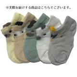 子供用ショートクルーソックス 5足セット メッシュ | PlusNao | 詳細画像12 
