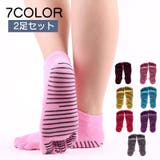 ヨガソックス 靴下 2足SET | PlusNao | 詳細画像1 