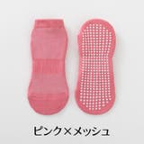 ヨガソックス 靴下 クルーソックス | PlusNao | 詳細画像13