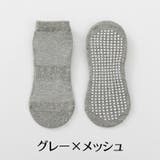 ヨガソックス 靴下 クルーソックス | PlusNao | 詳細画像15