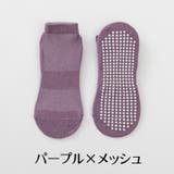 ヨガソックス 靴下 クルーソックス | PlusNao | 詳細画像16
