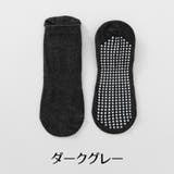 ヨガソックス 靴下 クルーソックス | PlusNao | 詳細画像20