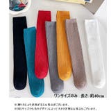 ハイソックス ソックス キッズ | PlusNao | 詳細画像10 