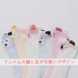靴下 ソックス ベビー | PlusNao | 詳細画像11
