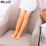 子供用ハイソックス キッズ ジュニア | PlusNao | 詳細画像12 