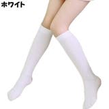 子供用ハイソックス キッズ ジュニア | PlusNao | 詳細画像2 