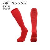 クルーソックス ロングソックス 男女兼用 | PlusNao | 詳細画像1 