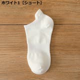 靴下 アンクルソックス メンズ | PlusNao | 詳細画像10 