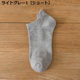 靴下 アンクルソックス メンズ | PlusNao | 詳細画像11 