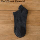 靴下 アンクルソックス メンズ | PlusNao | 詳細画像12 
