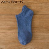 靴下 アンクルソックス メンズ | PlusNao | 詳細画像13 