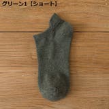 靴下 アンクルソックス メンズ | PlusNao | 詳細画像14 