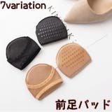 前足パッド 前足クッション インソール | PlusNao | 詳細画像1 