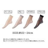 ショートストッキング アンクル丈 クルー丈 | PlusNao | 詳細画像19
