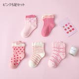 クルーソックス 5足セット キッズ | PlusNao | 詳細画像7 