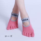 ヨガソックス 5本指 レディース | PlusNao | 詳細画像15